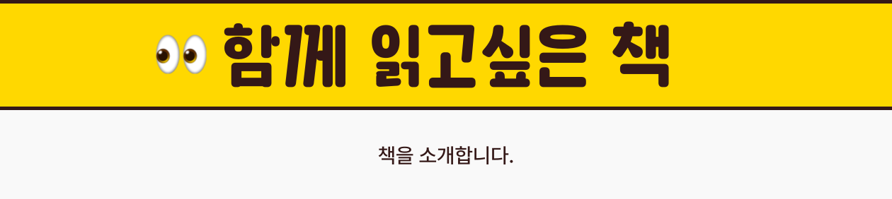 함께 읽고 싶은 책, 책을 소개합니다