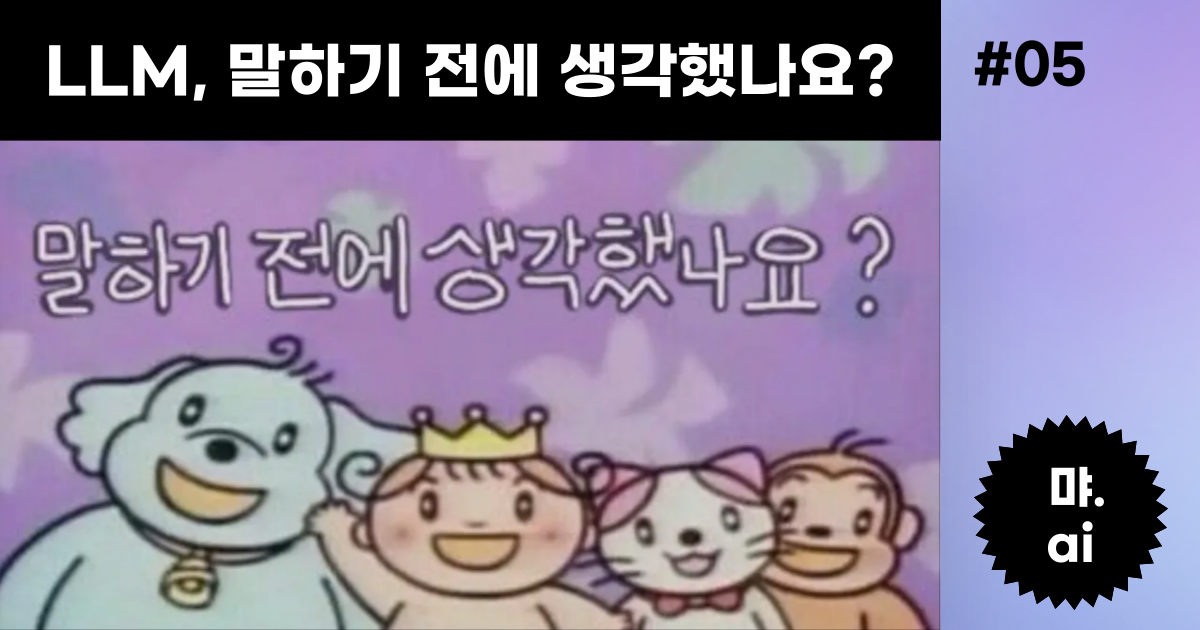 먀. AI 뉴스레터