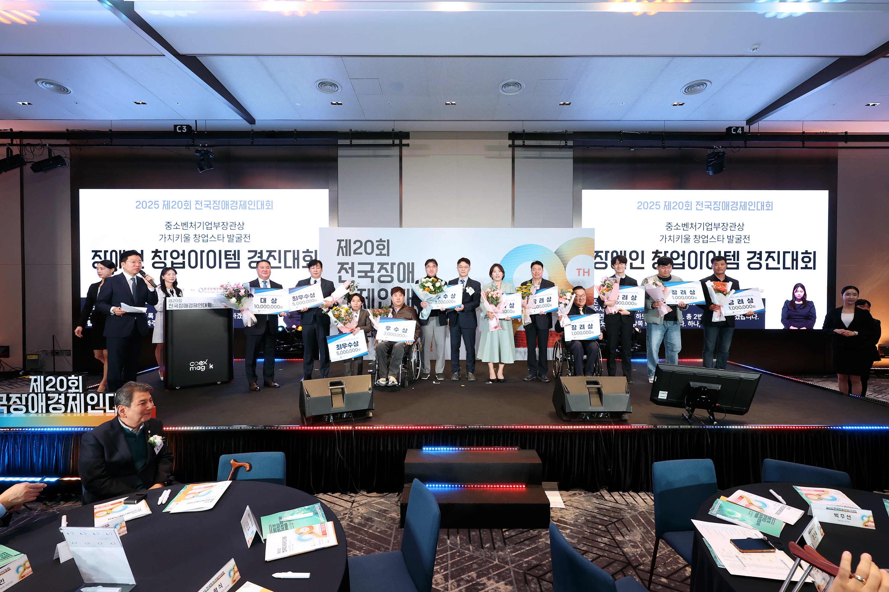 <사진 설명 시작> 2025년 제20회 전국장애경제인대회에서 모범장애경제인 포상 행사를 진행하고 있다. <사진 설명 끝>