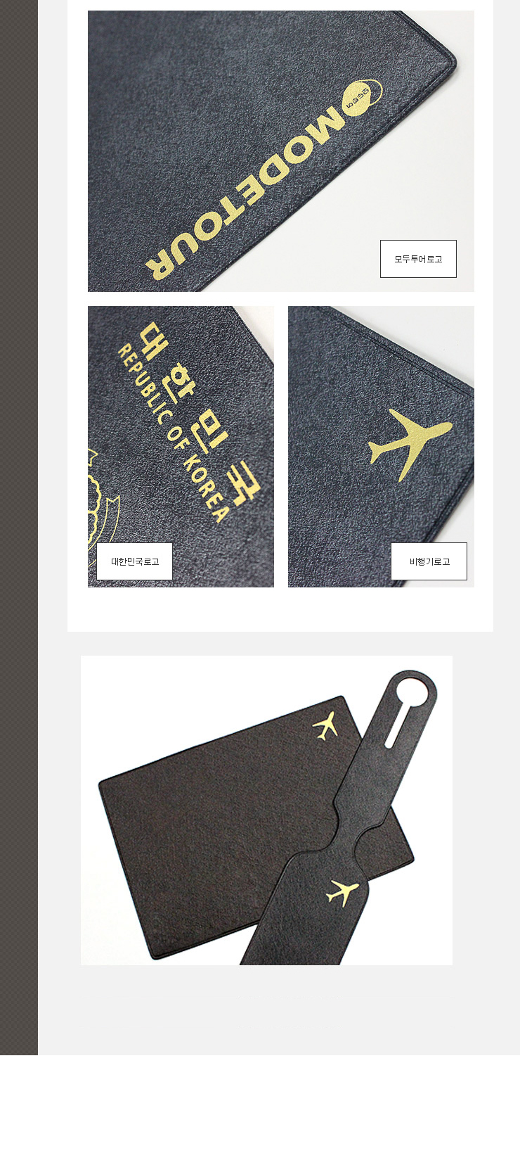 여행사판촉물 여행판촉물 투어기프트