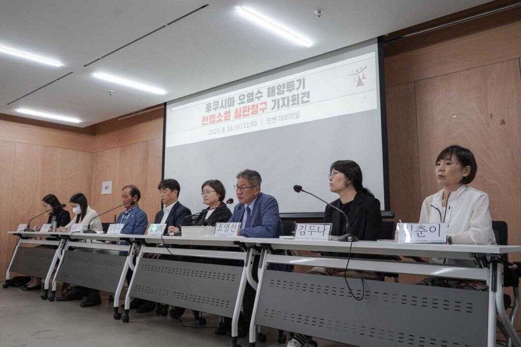 후쿠시마 오염수 해양투기 헌법소원 제기