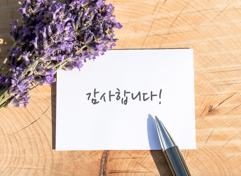 2023년 연간 살림, 감사합니다 라고 적힌 메모장 이미지
