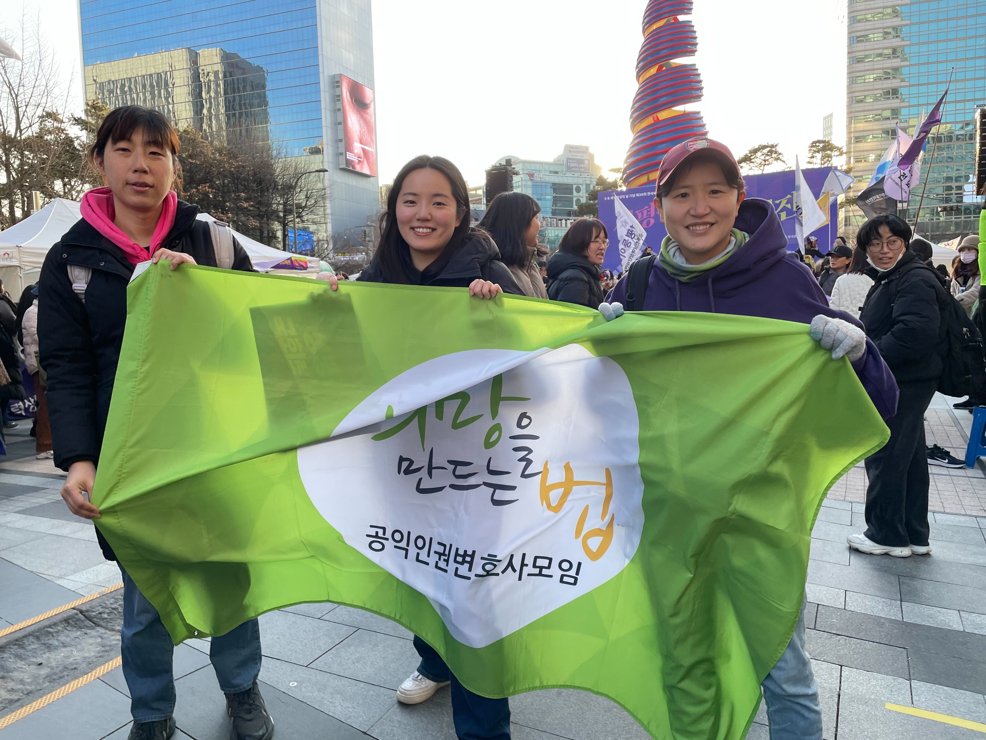 사진으로보는희망법. 3.8 세계여성의날 행사에 참여한 희망법 구성원들 모습