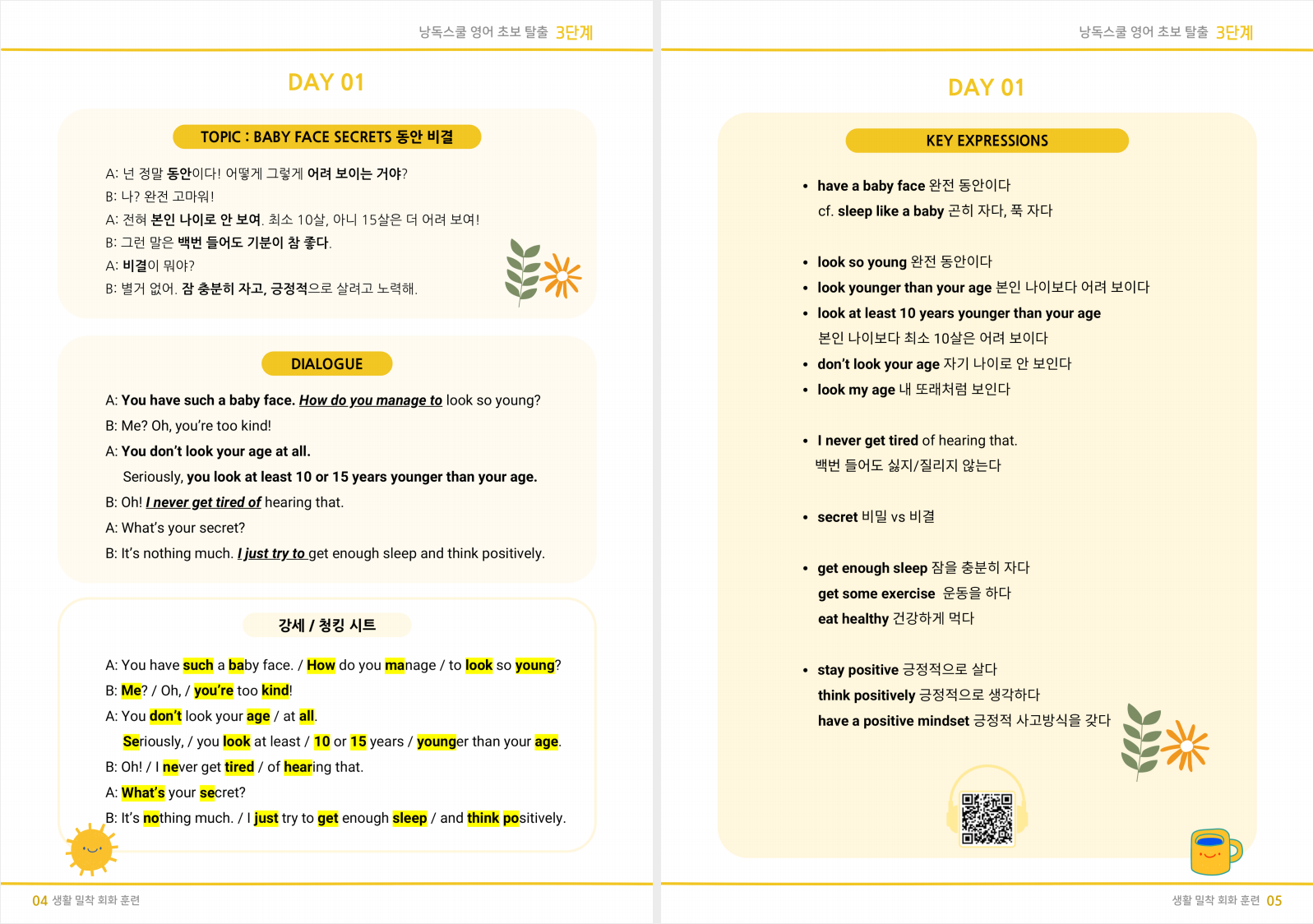 영초탈 3기 모집중] 6개월만에 영어 문맹 탈출하세요! 🏃 : 새벽달 책방, image size:1597x1124