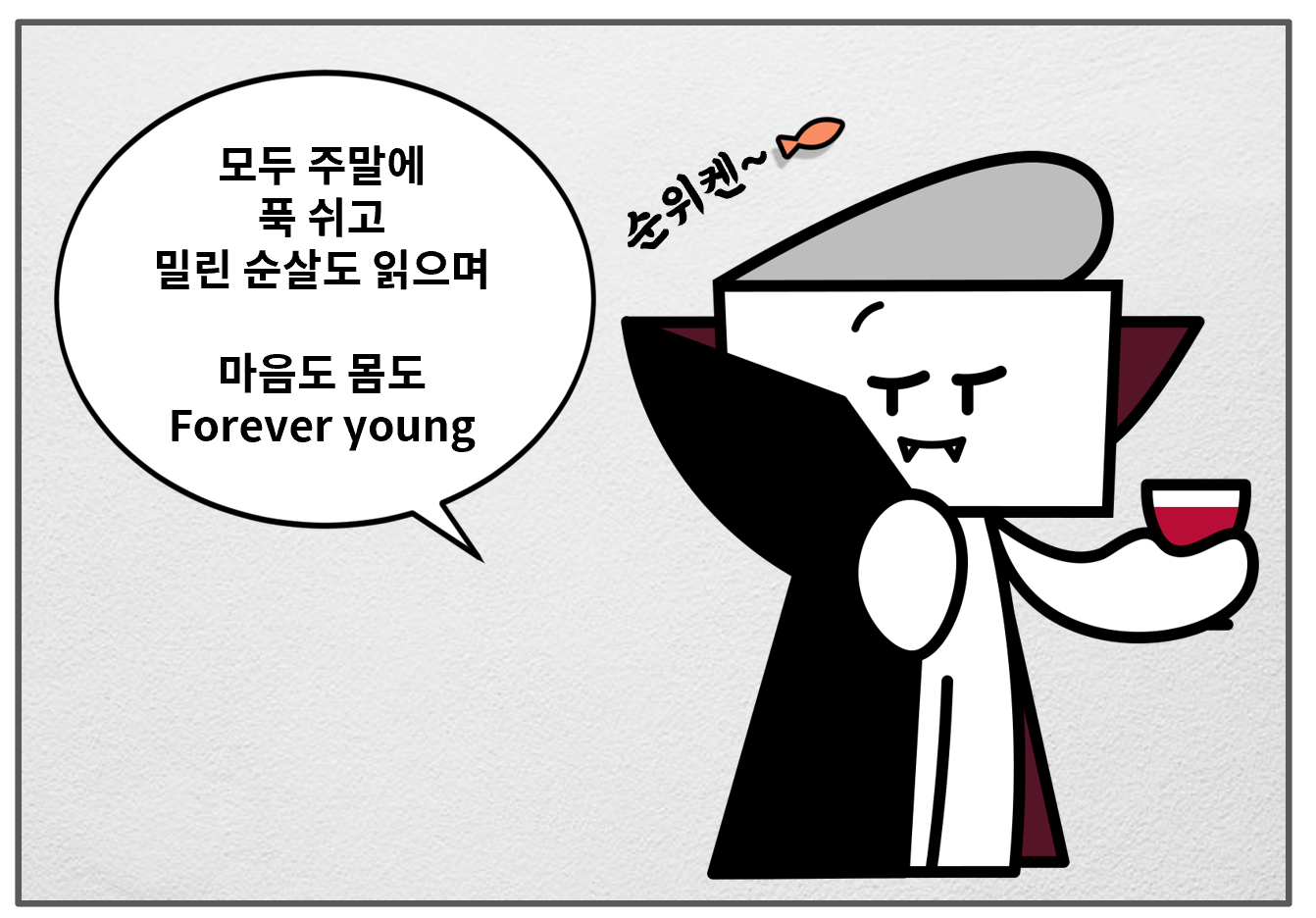 💉물광 꿀 피부 가능? [6월 18일]