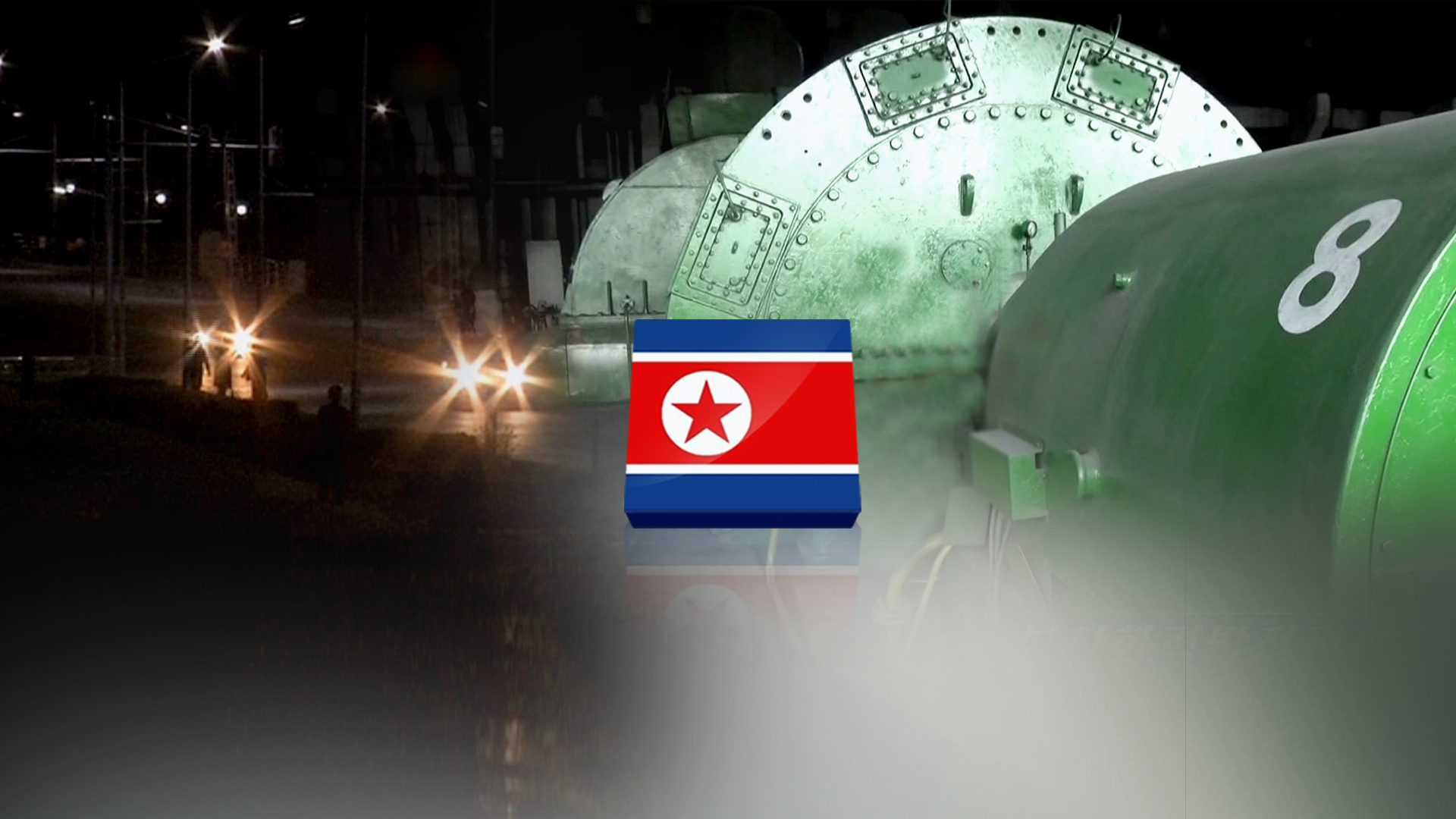 [한반도&] 북한도 '수소'에 관심…