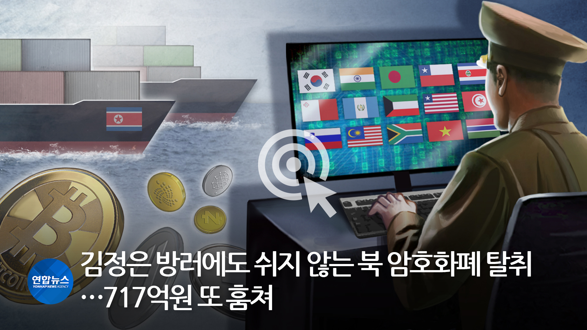 한반도&] 김정은동지 환영, 로씨야련방 대통령 뿌찐동지 연회 마련