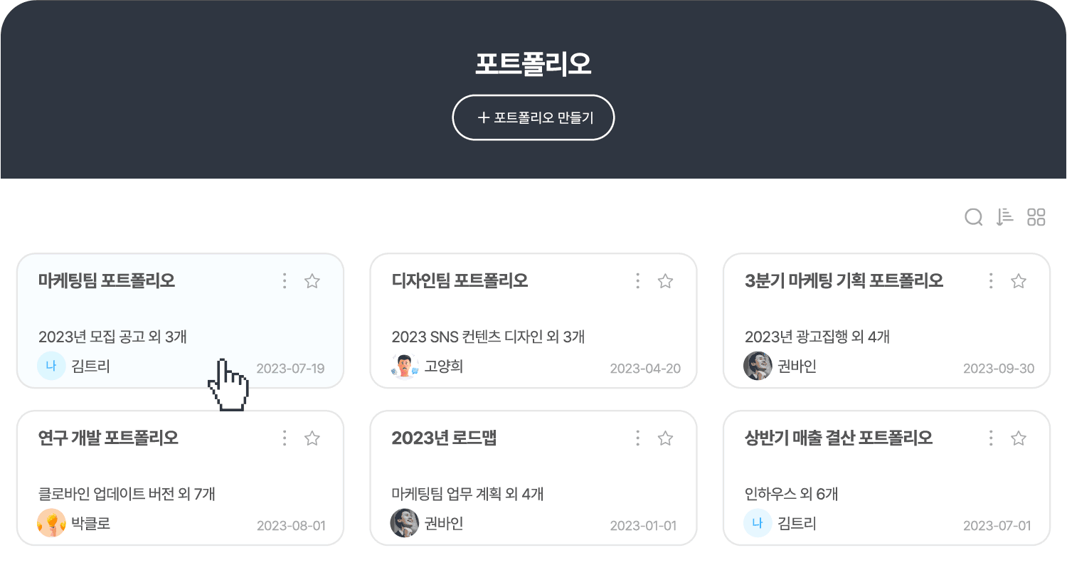 여러 프로젝트를 모아보는 클로바인 포트폴리오