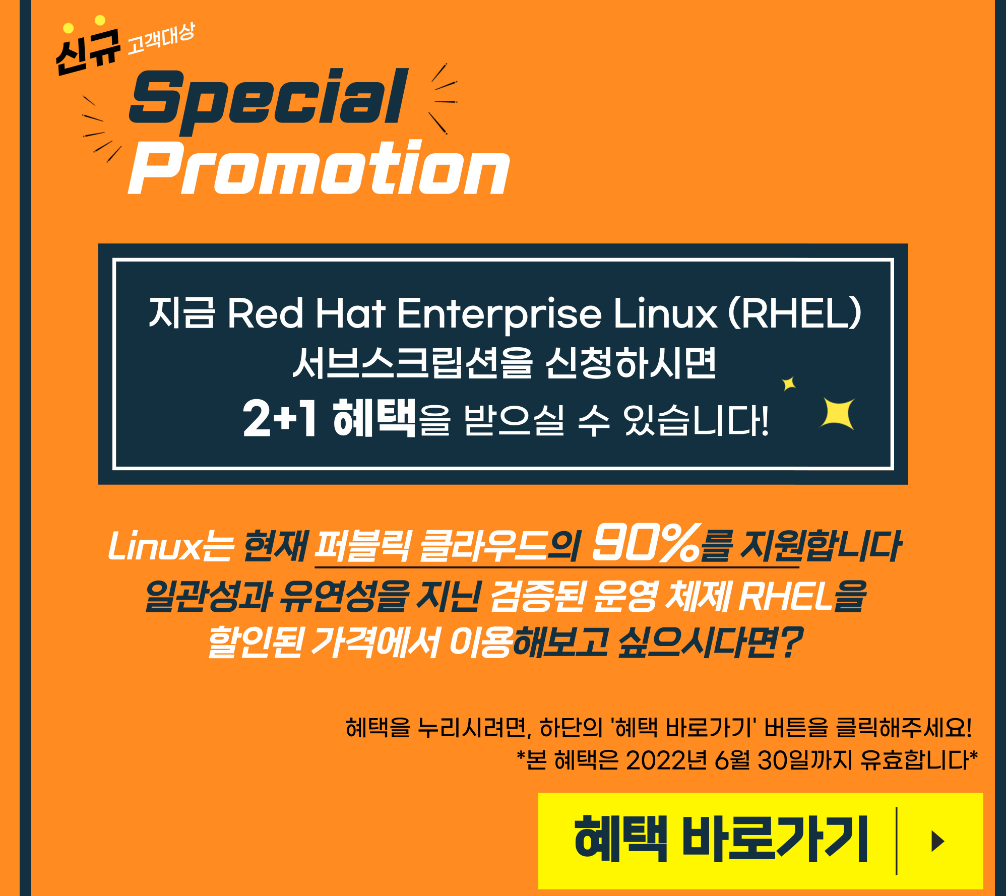 EVENT RHEL 2 1 