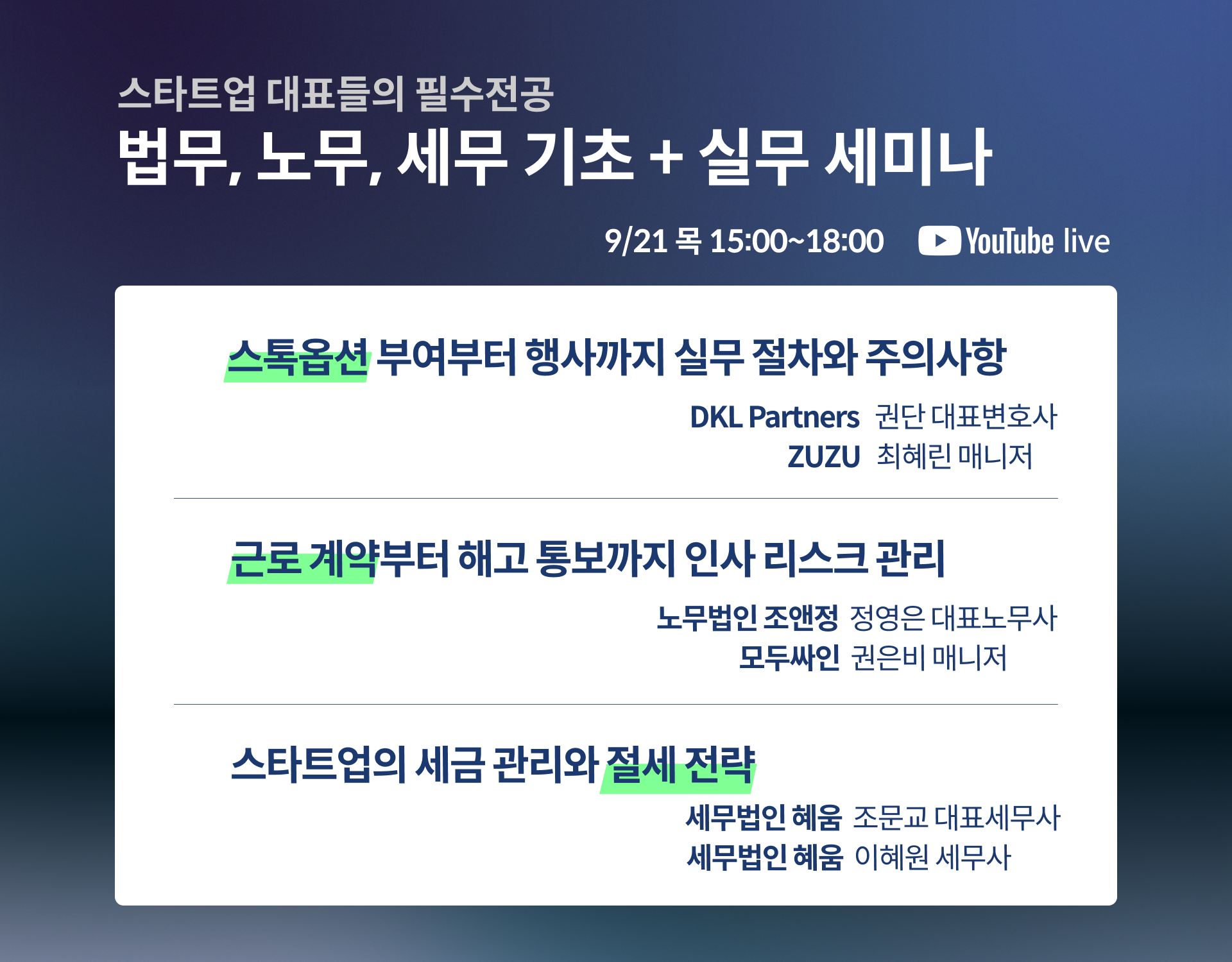 128. 공동대표와 공동창업, 같은 의미일까요?