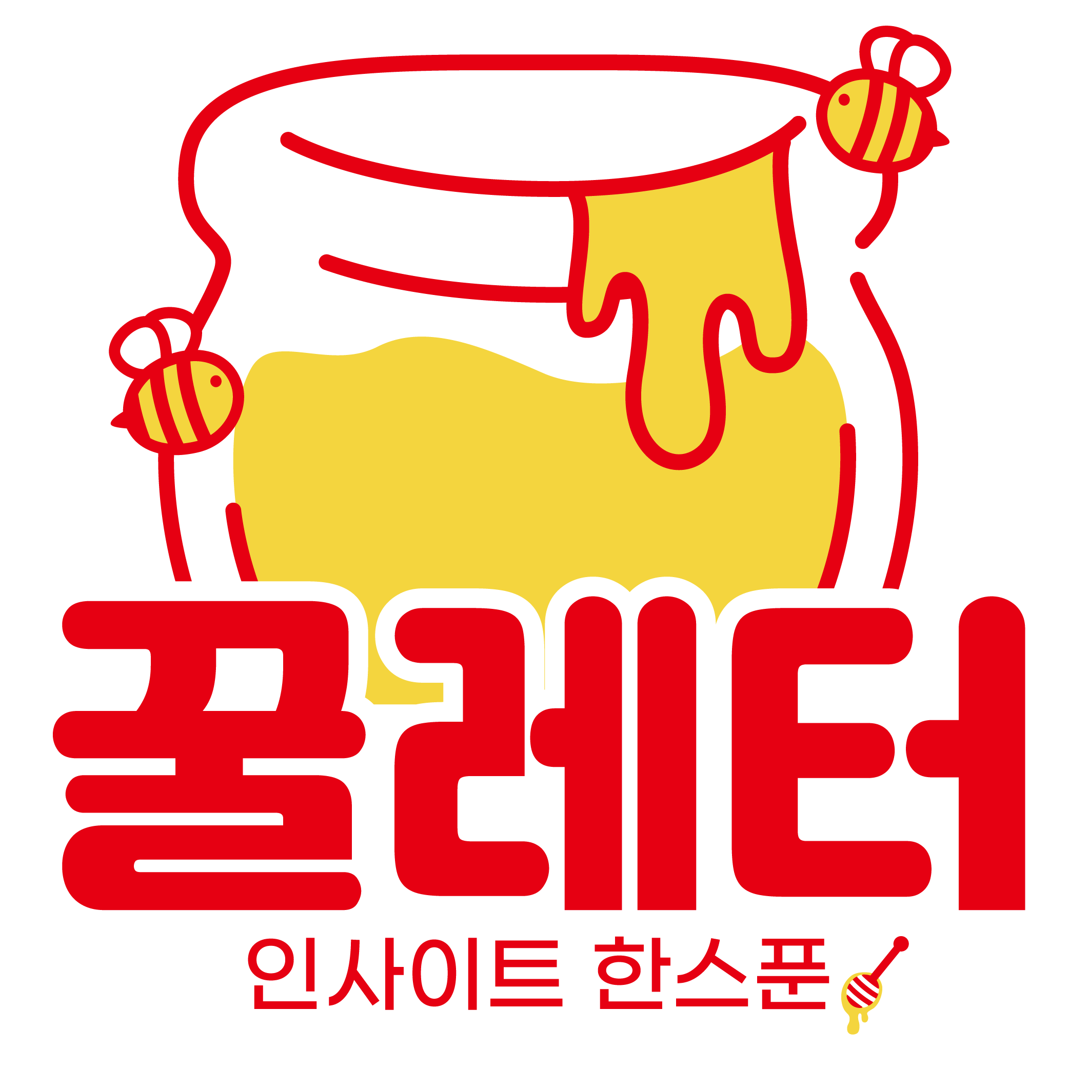 지난 꿀레터 살펴보기 👀