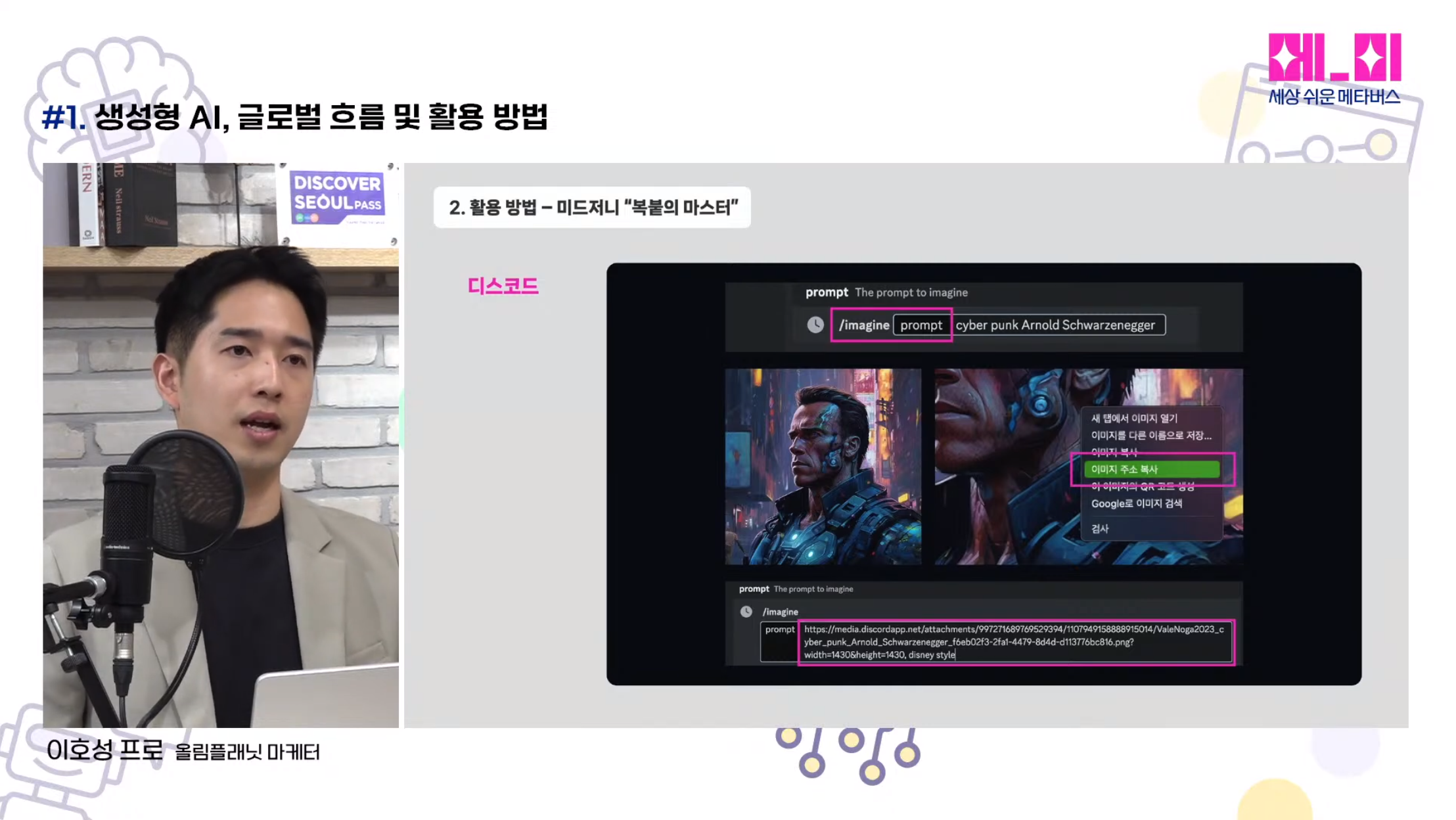 👾Web3 게임은 뭐가 달라? (+첫 웨비나 후기)