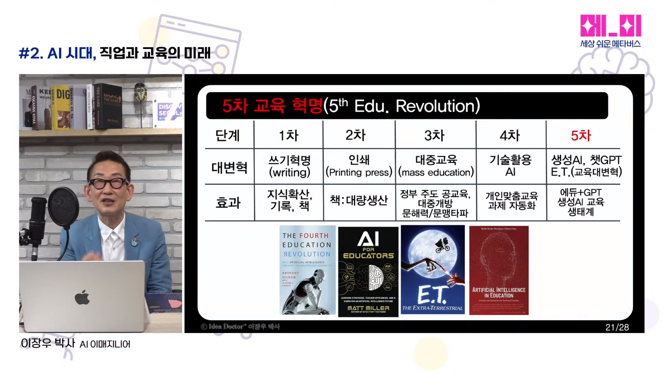 👾Web3 게임은 뭐가 달라? (+첫 웨비나 후기)