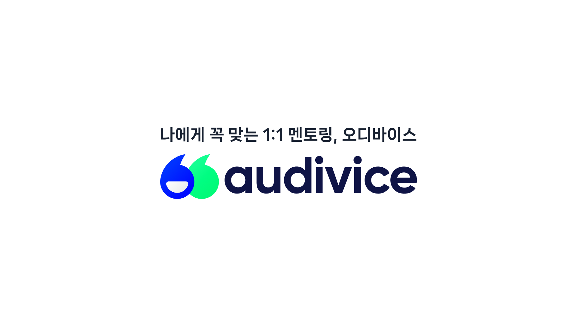 오디바이스 뉴스레터
