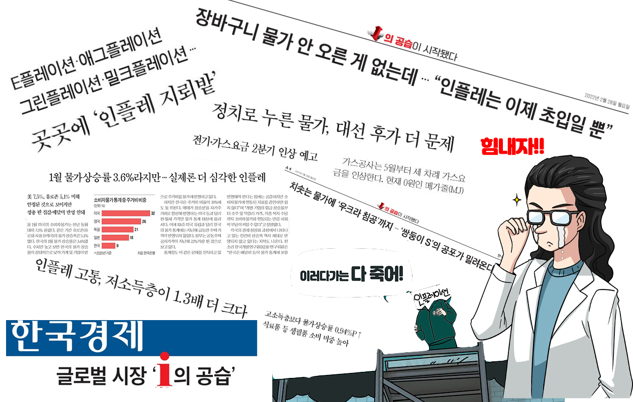 신문 읽어주는 남자, 지니입니다.😆 (2022년 3월 1주)