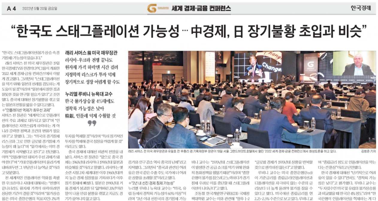 인플레이션과 빅스텝😱