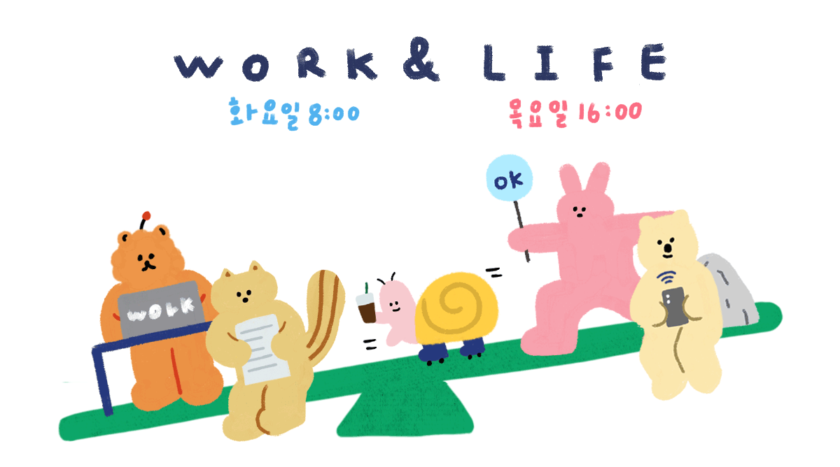 모아모아주🌞] 와인과 분식, 우리 커플도 사랑해주세요💓