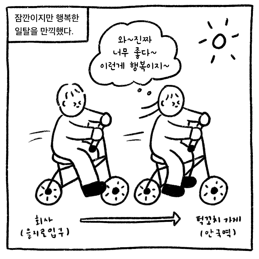 모아모아주🌞] 와인과 분식, 우리 커플도 사랑해주세요💓