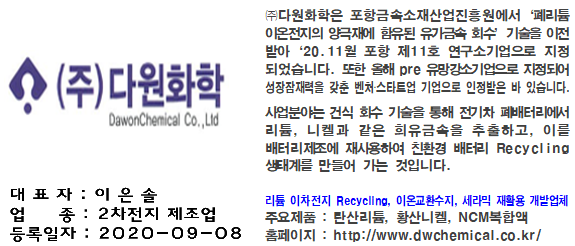 http://www.dwchemical.co.kr/