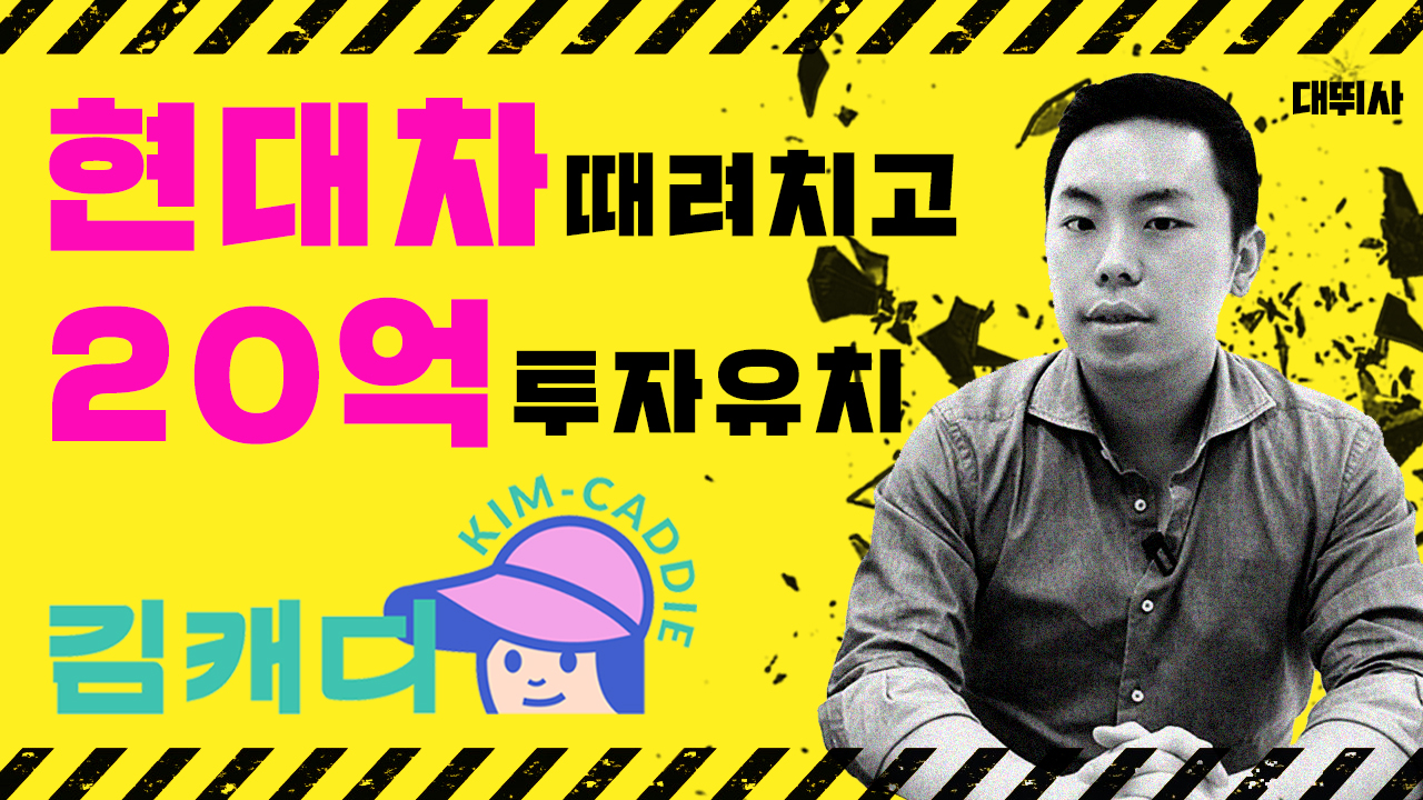 돈키레터]🚀To infinity and beyond