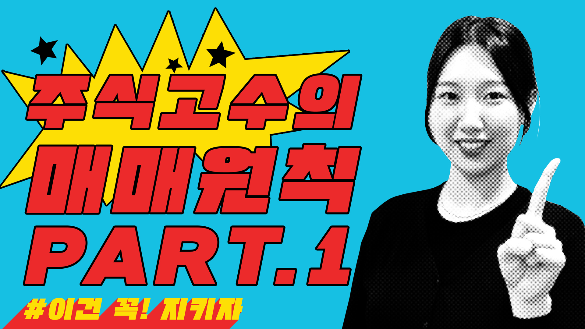 돈키레터]🚌버스 중에 가장 좋은 버스👾