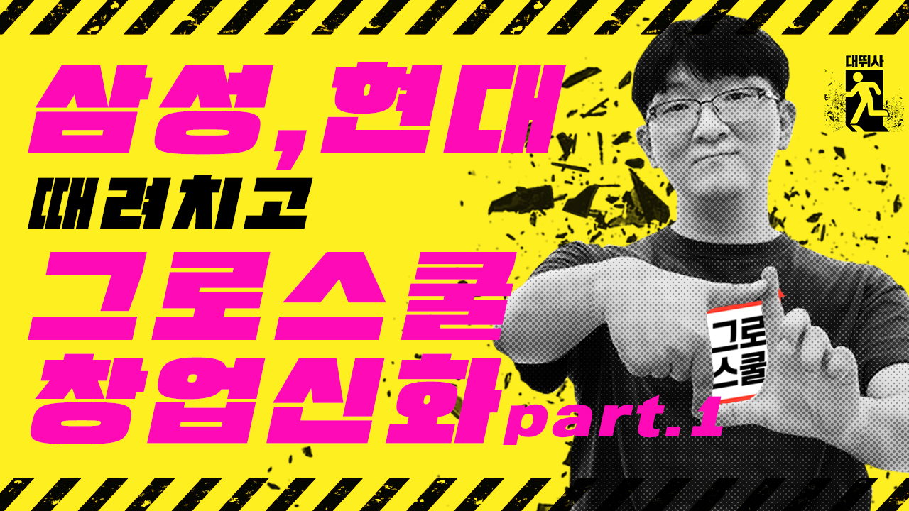 돈키레터]🚌버스 중에 가장 좋은 버스👾