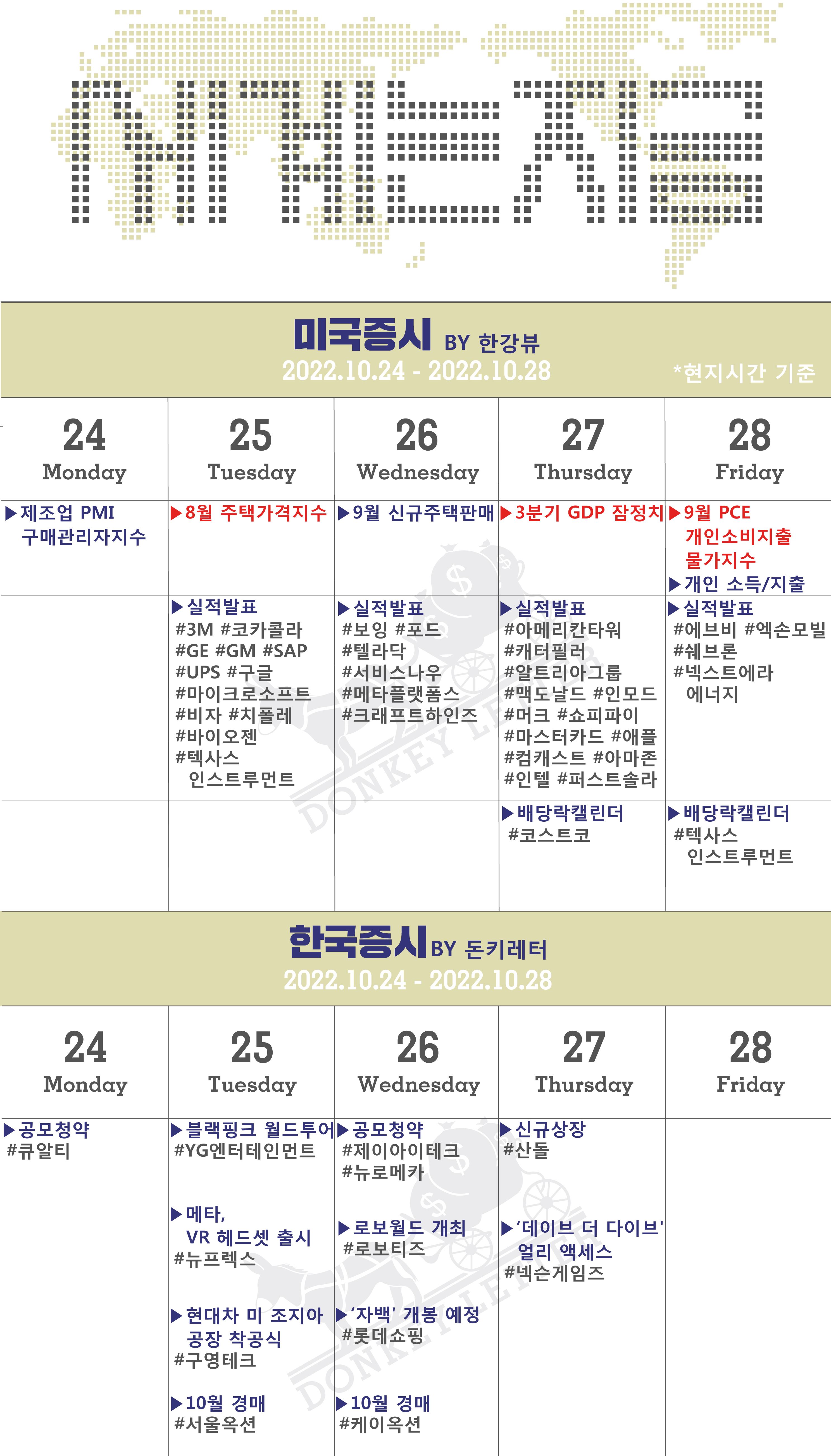 돈키레터]🎬넷플릭스 광고 요금제를 책임질 기업