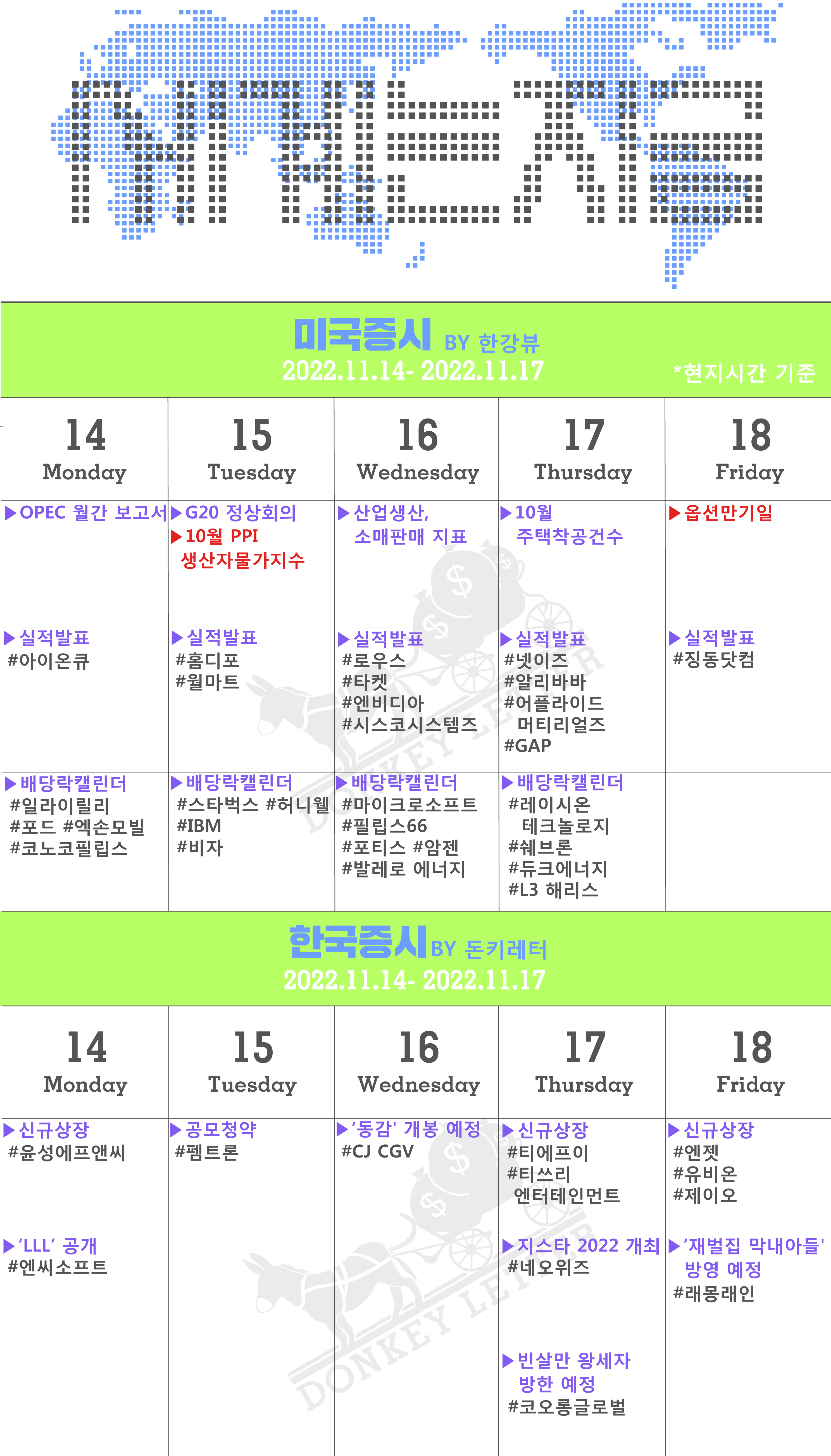 돈키레터]🍎드디어 온다, 애플페이