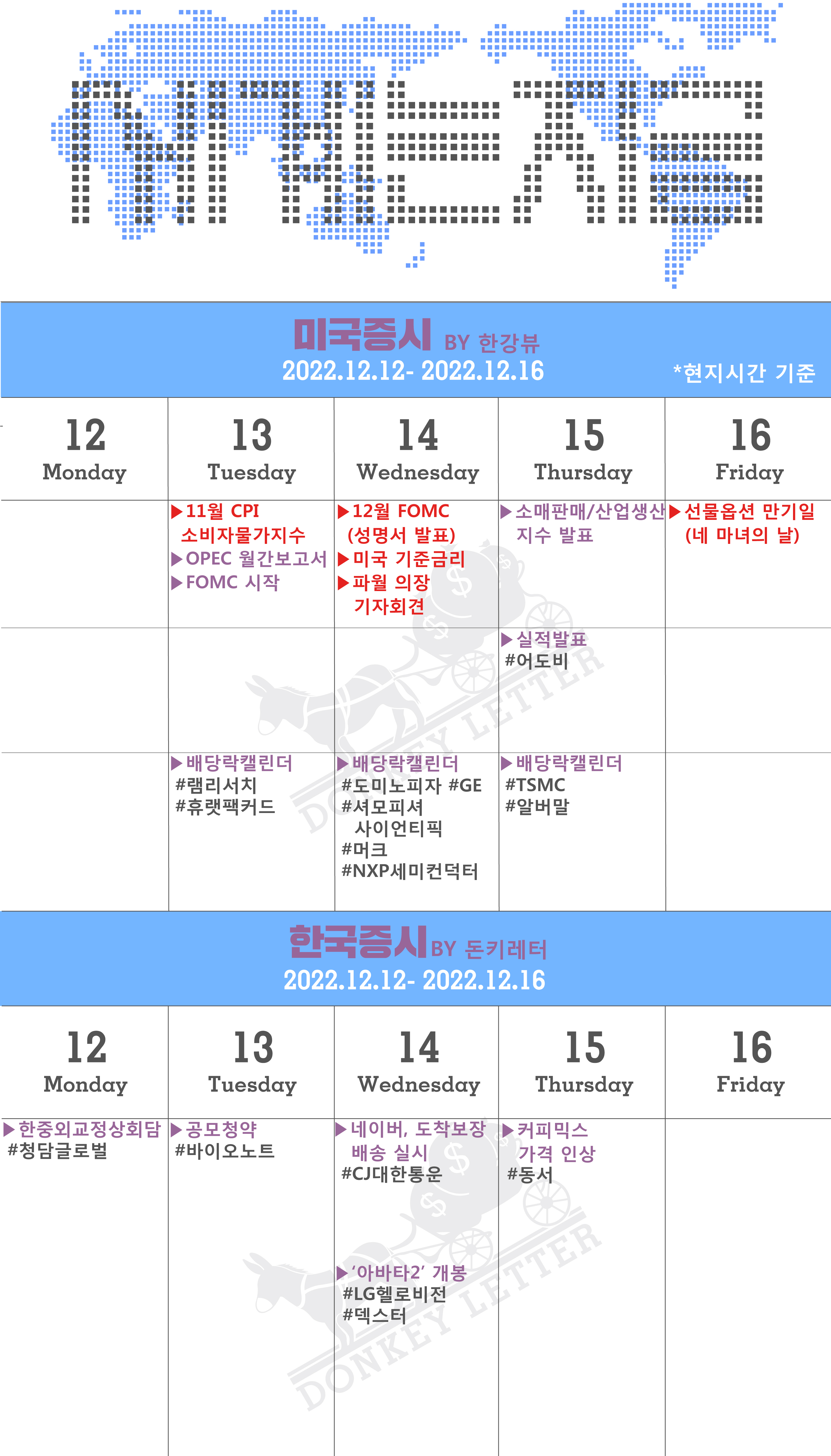 돈키레터]⛷️활짝 열린 스키장