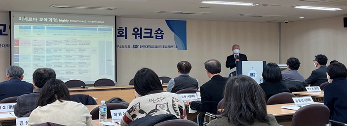 한국교양교육학회