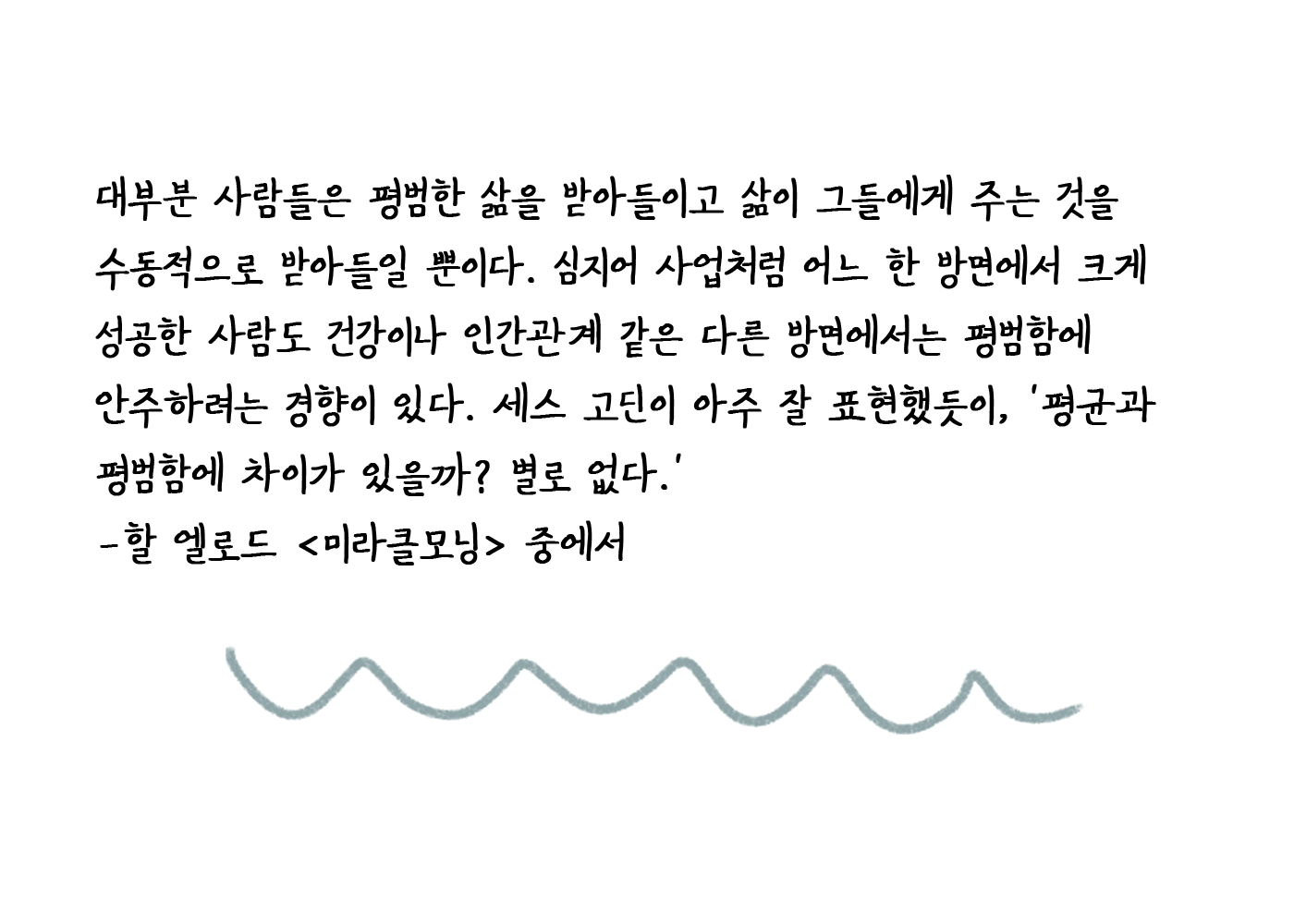 더 멋진 하반기 너도 원해?