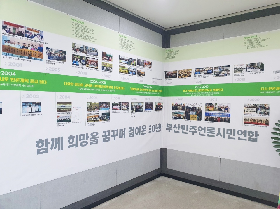 부산민주언론시민연합 기록 이미지