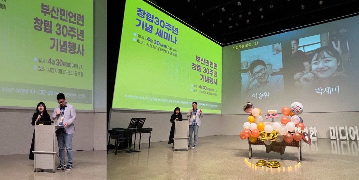 부산민주언론시민연합 기록 이미지