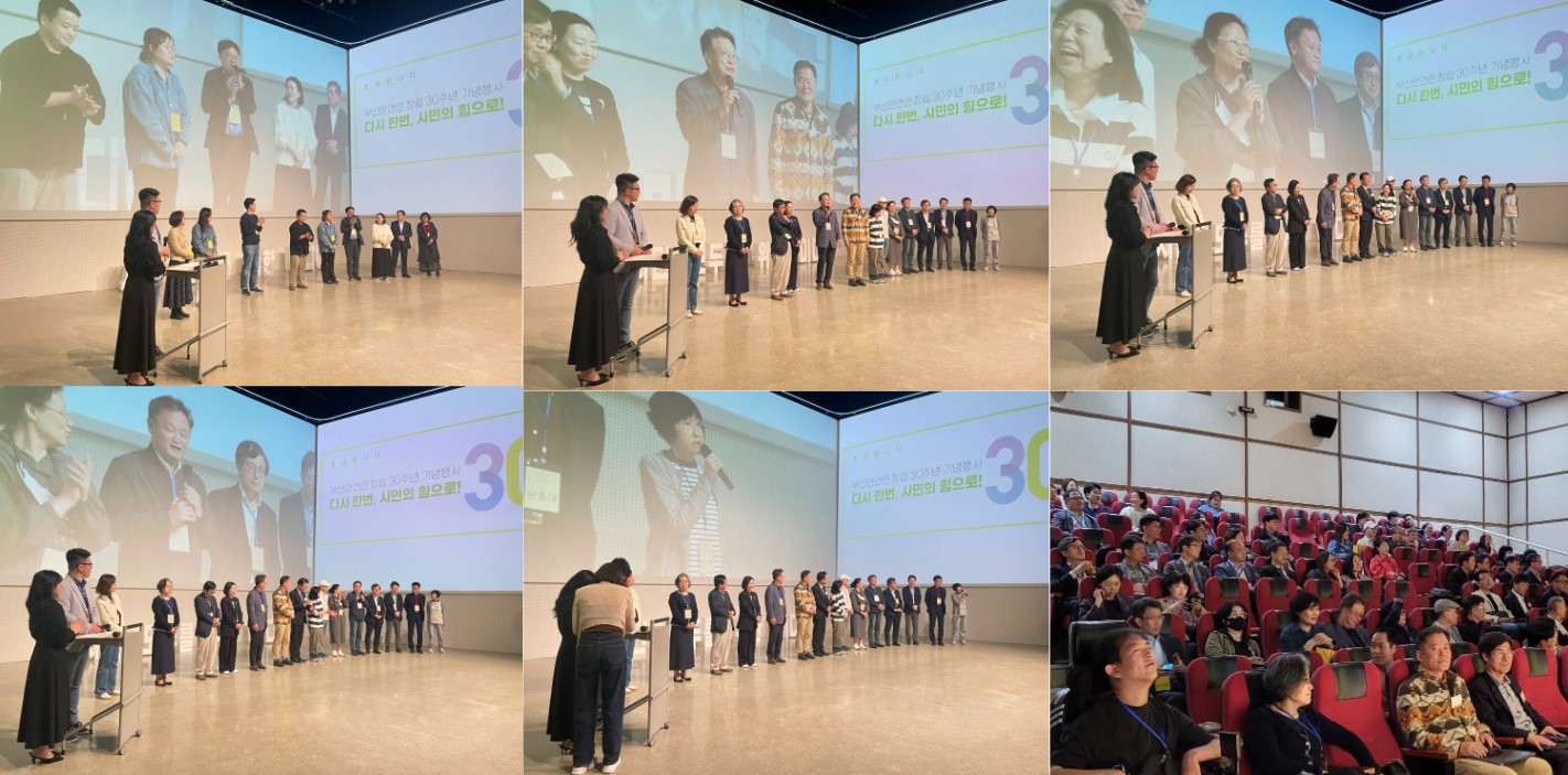 부산민주언론시민연합 기록 이미지