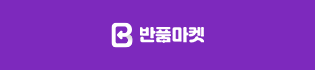 반품마켓