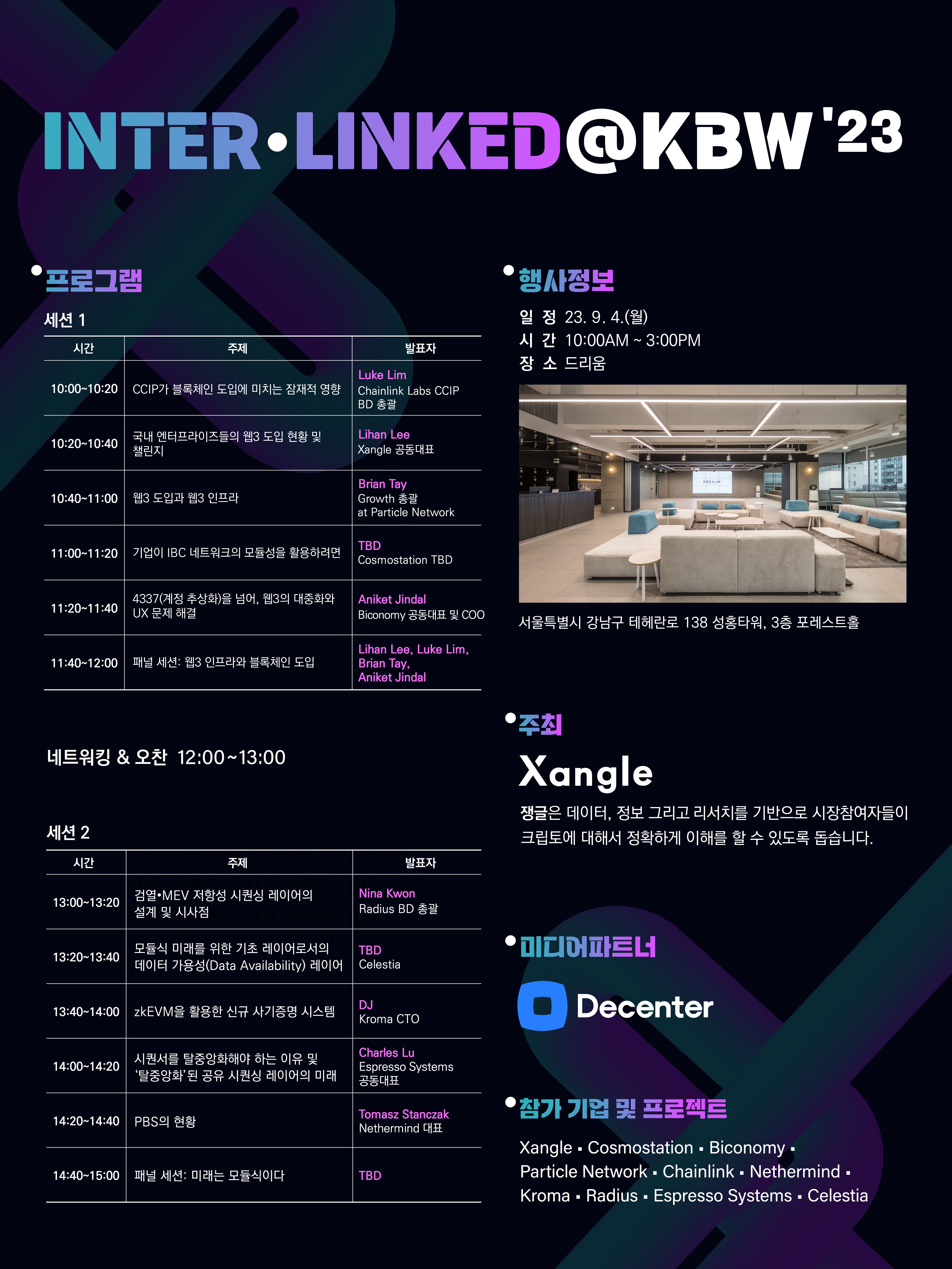 Xangle] 텔레그램 봇, 디젠의 친구인가 또 다른 낚시인가 🎣