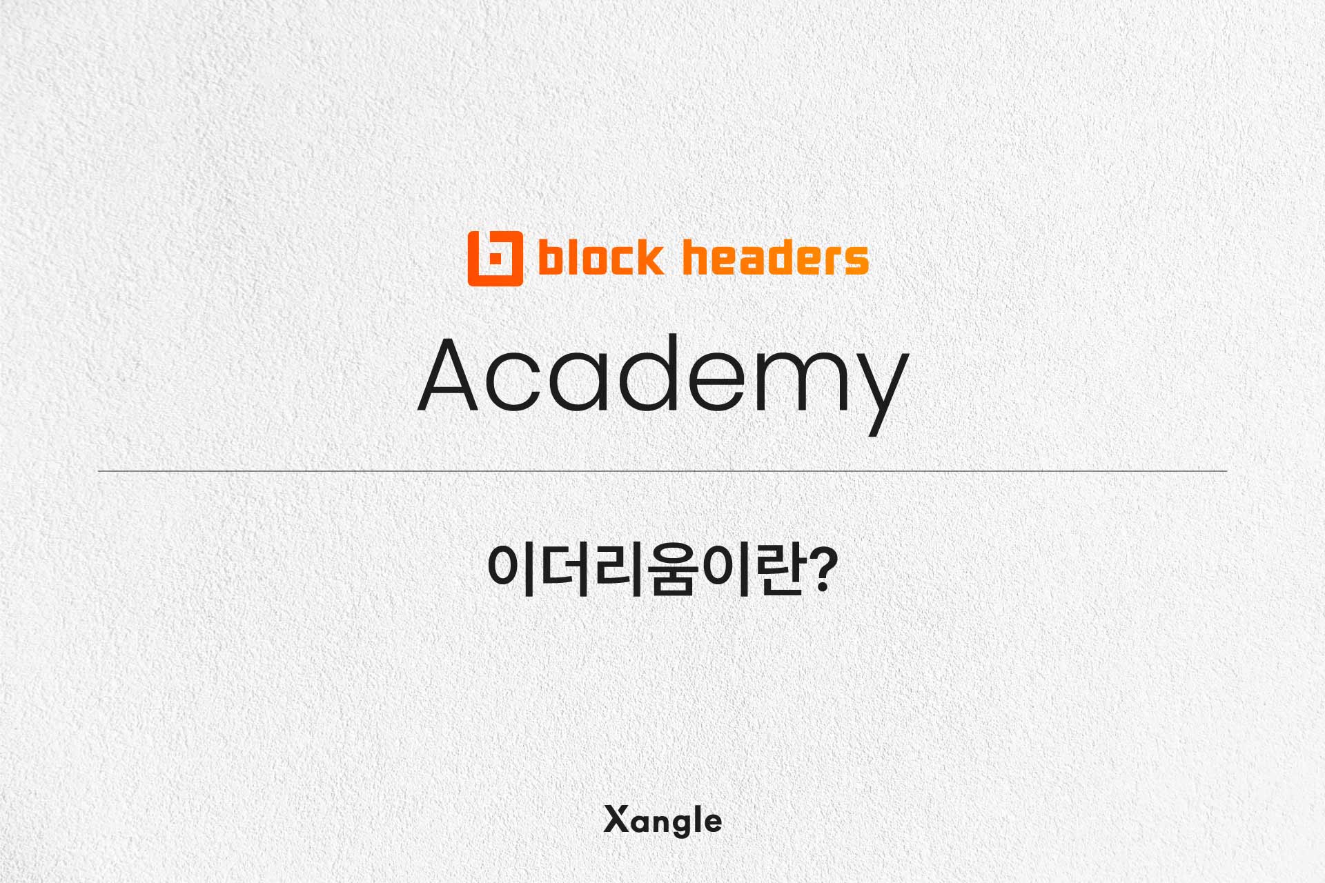 Xangle] 리플 이대로 승기를 향해 🤞