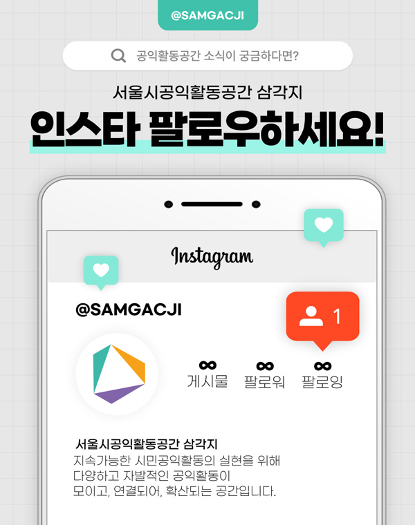 인스타계정 소개