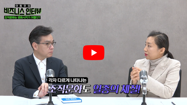 연합뉴스경제 TV <이동우의 비즈니스 인터뷰> HSG 조미나 소장님 출연분