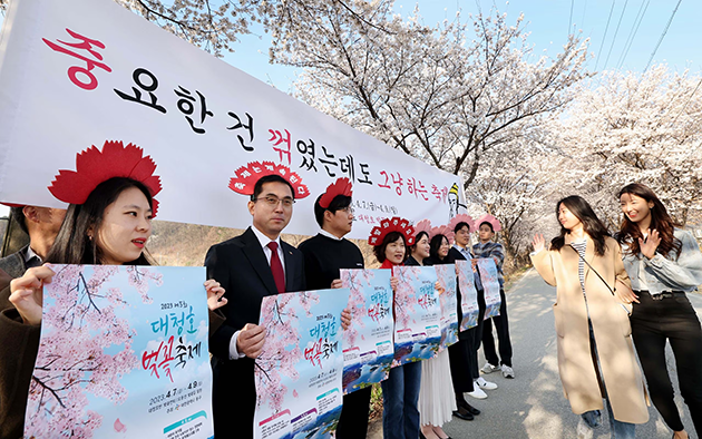 대청호 벚꽃축제 플래카드, "중요한 건 꺾였는데도 그냥 하는 축제"