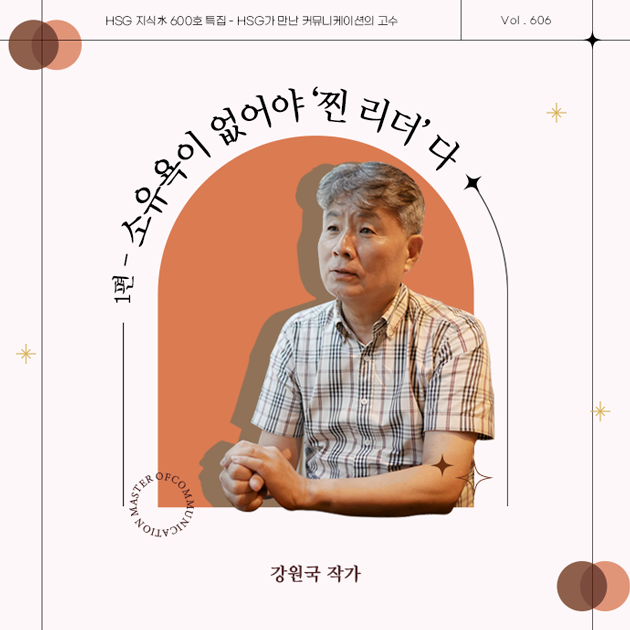 지식수 썸네일: 소유욕이 없어야 