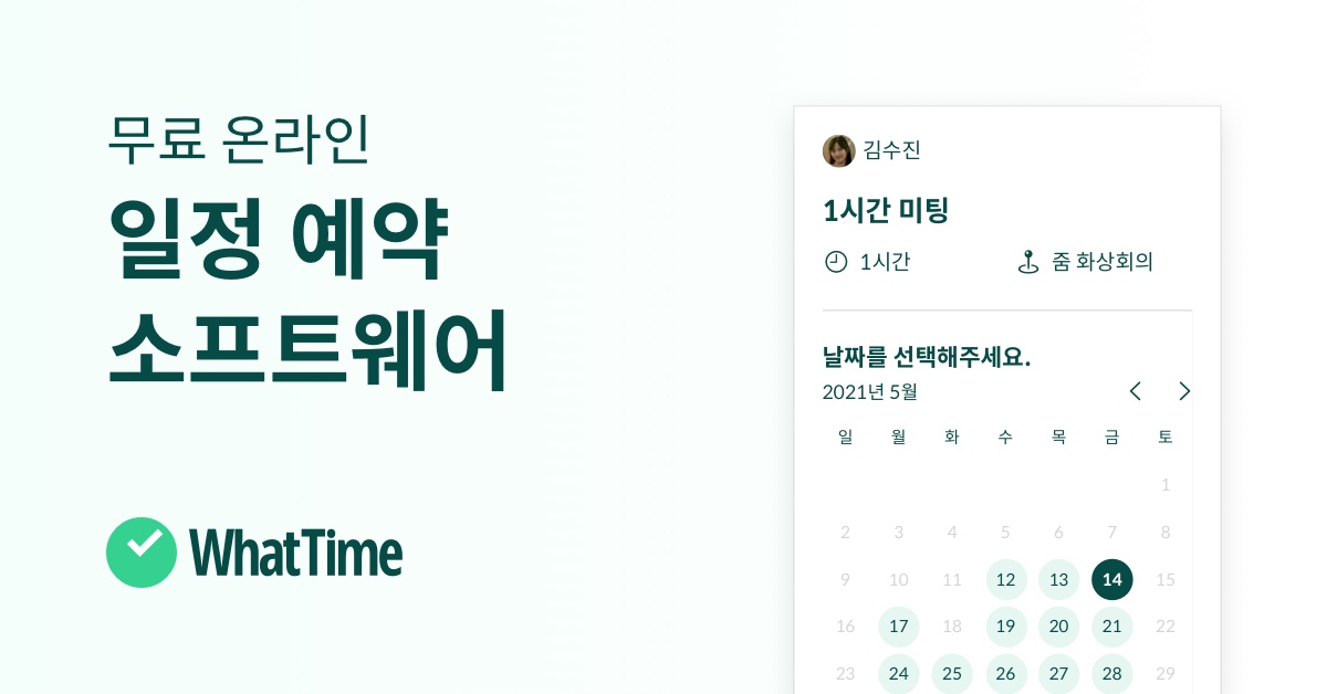 되는시간 이미지