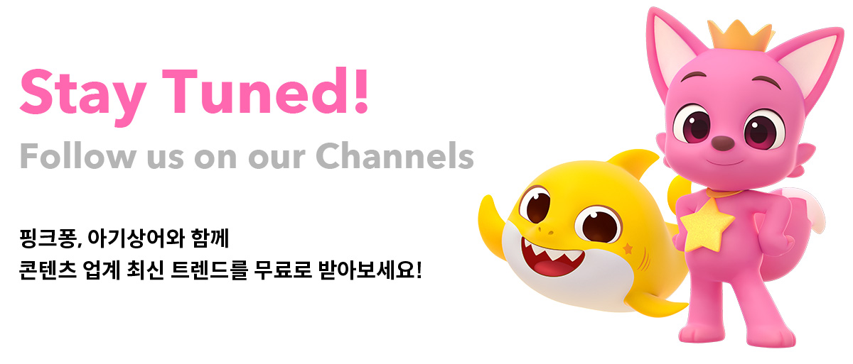 핑크퐁 레터 푸터 배너