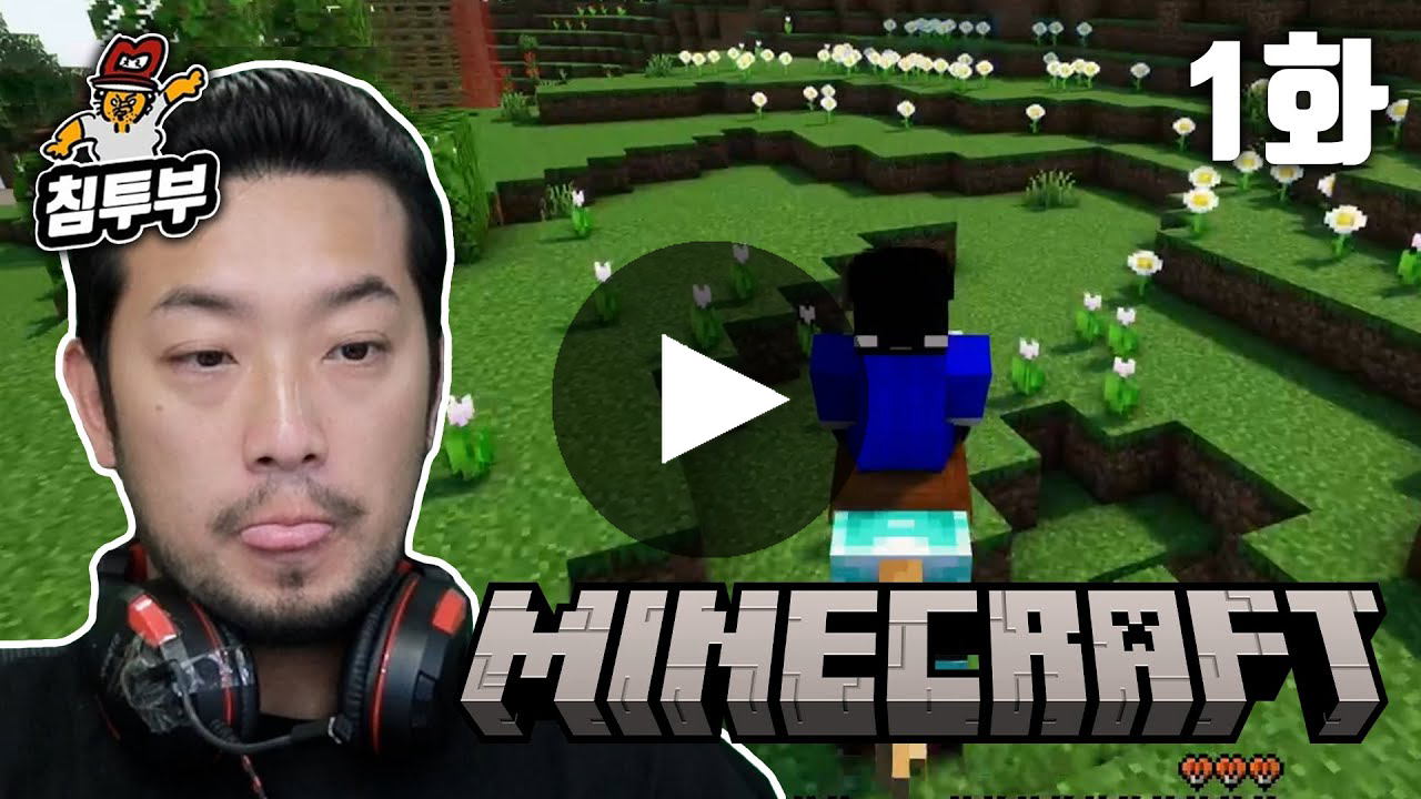 침착맨은 아는데 트위치를 모르신다고요?